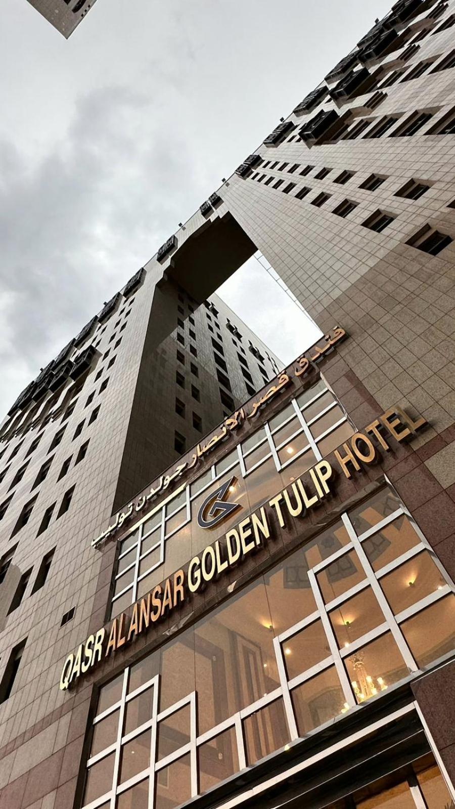 Qasr Al Ansar Golden Tulip Hotel Μεδίνα Εξωτερικό φωτογραφία